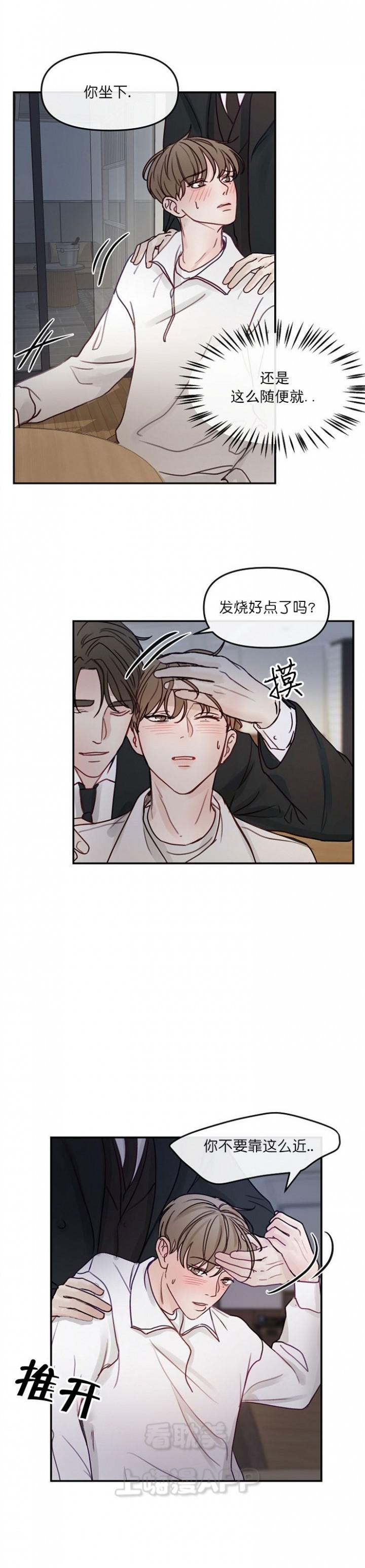 斗破苍穹漫画40韩漫全集-第12话无删减无遮挡章节图片 