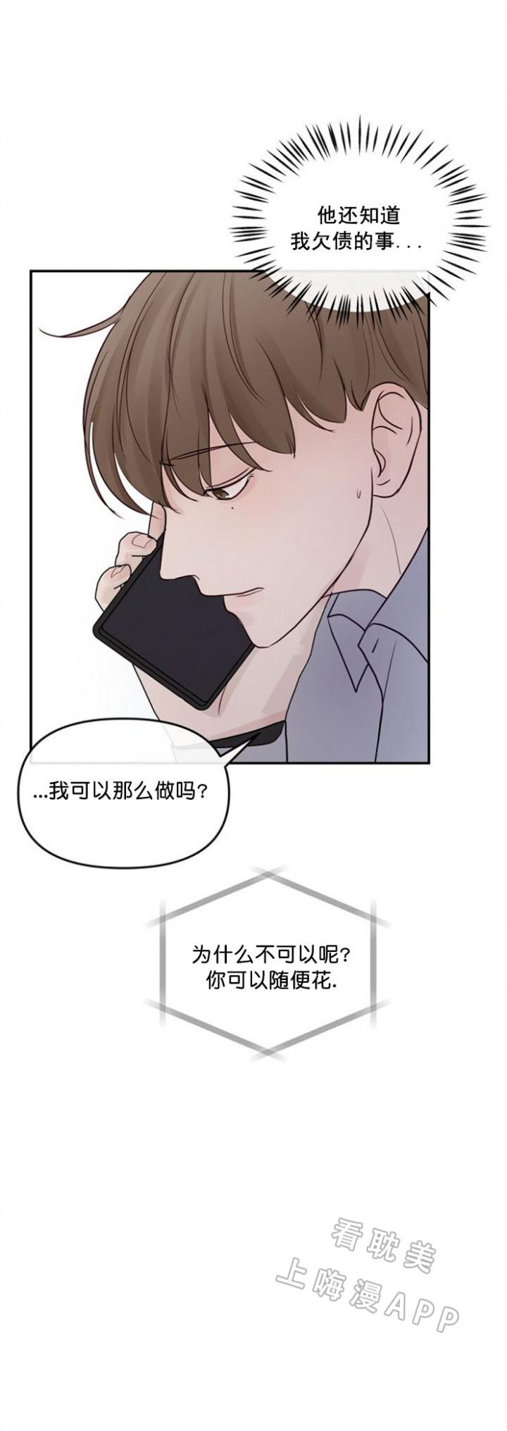 斗破苍穹漫画40韩漫全集-第15话无删减无遮挡章节图片 