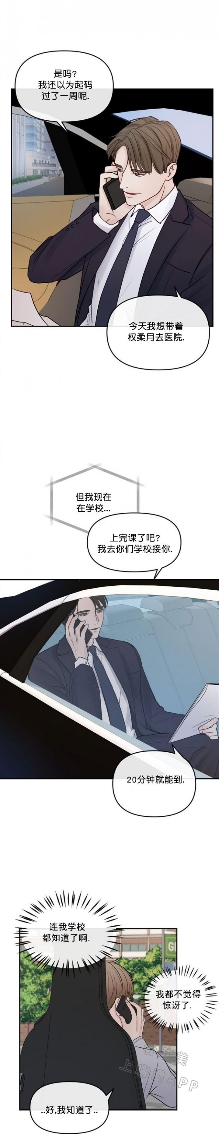 斗破苍穹漫画40韩漫全集-第15话无删减无遮挡章节图片 