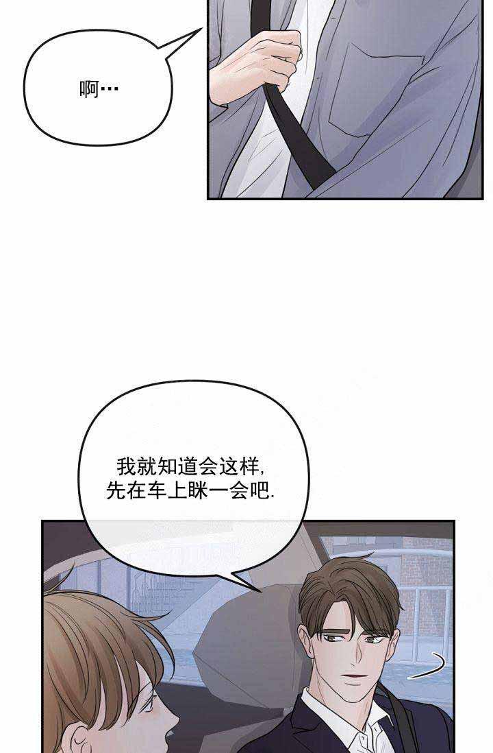 斗破苍穹漫画40韩漫全集-第17话无删减无遮挡章节图片 