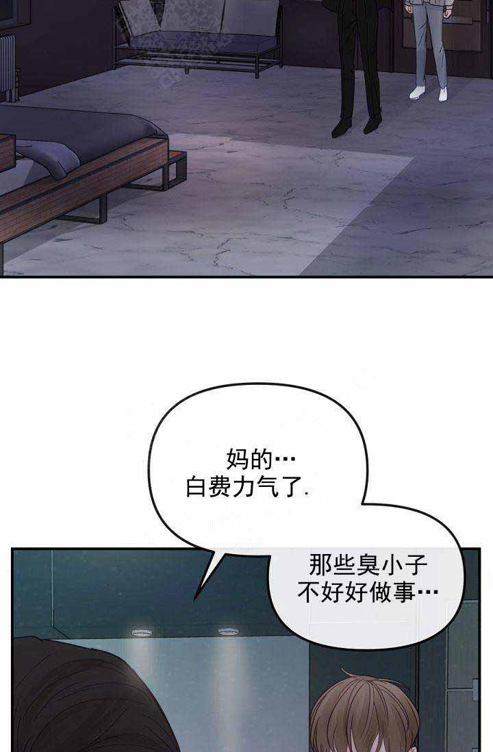 斗破苍穹漫画40韩漫全集-第20话无删减无遮挡章节图片 