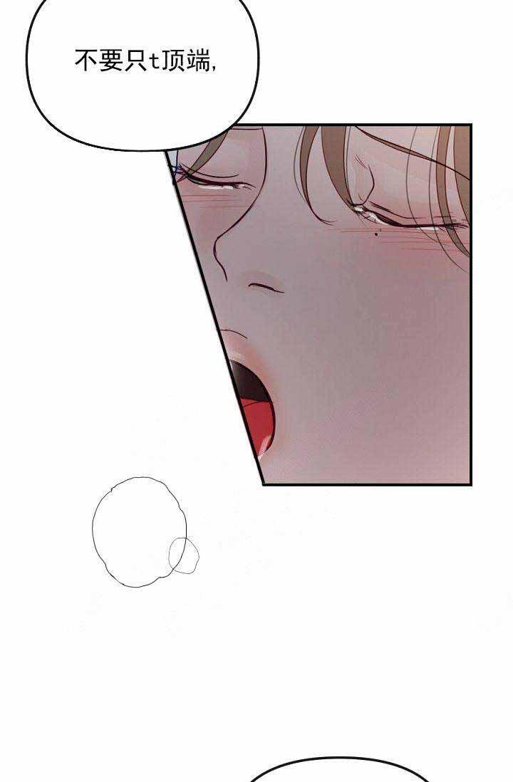 斗破苍穹漫画40韩漫全集-第21话无删减无遮挡章节图片 