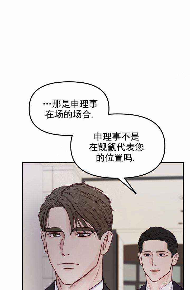 斗破苍穹漫画40韩漫全集-第23话无删减无遮挡章节图片 