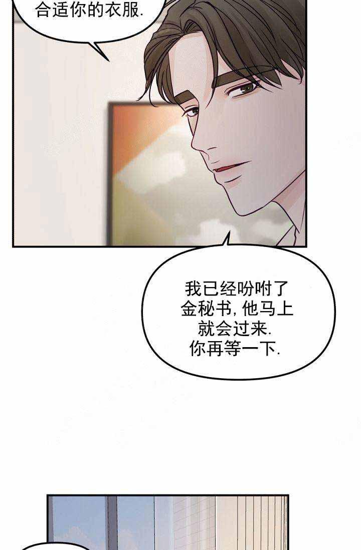 斗破苍穹漫画40韩漫全集-第25话无删减无遮挡章节图片 