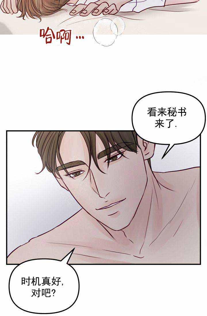 斗破苍穹漫画40韩漫全集-第25话无删减无遮挡章节图片 