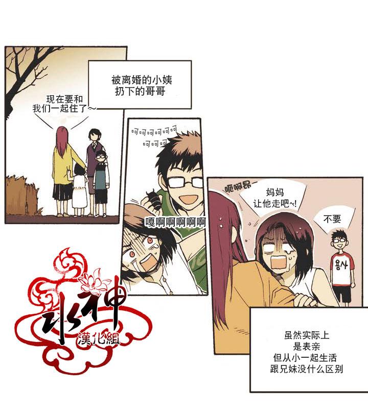 授课到天亮漫画韩漫全集-第00话无删减无遮挡章节图片 