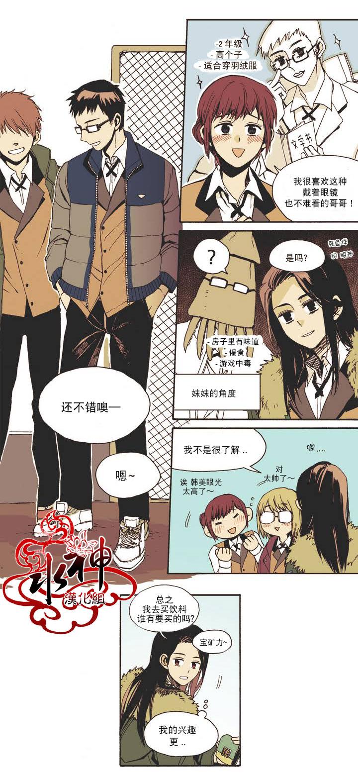 授课到天亮漫画韩漫全集-第00话无删减无遮挡章节图片 