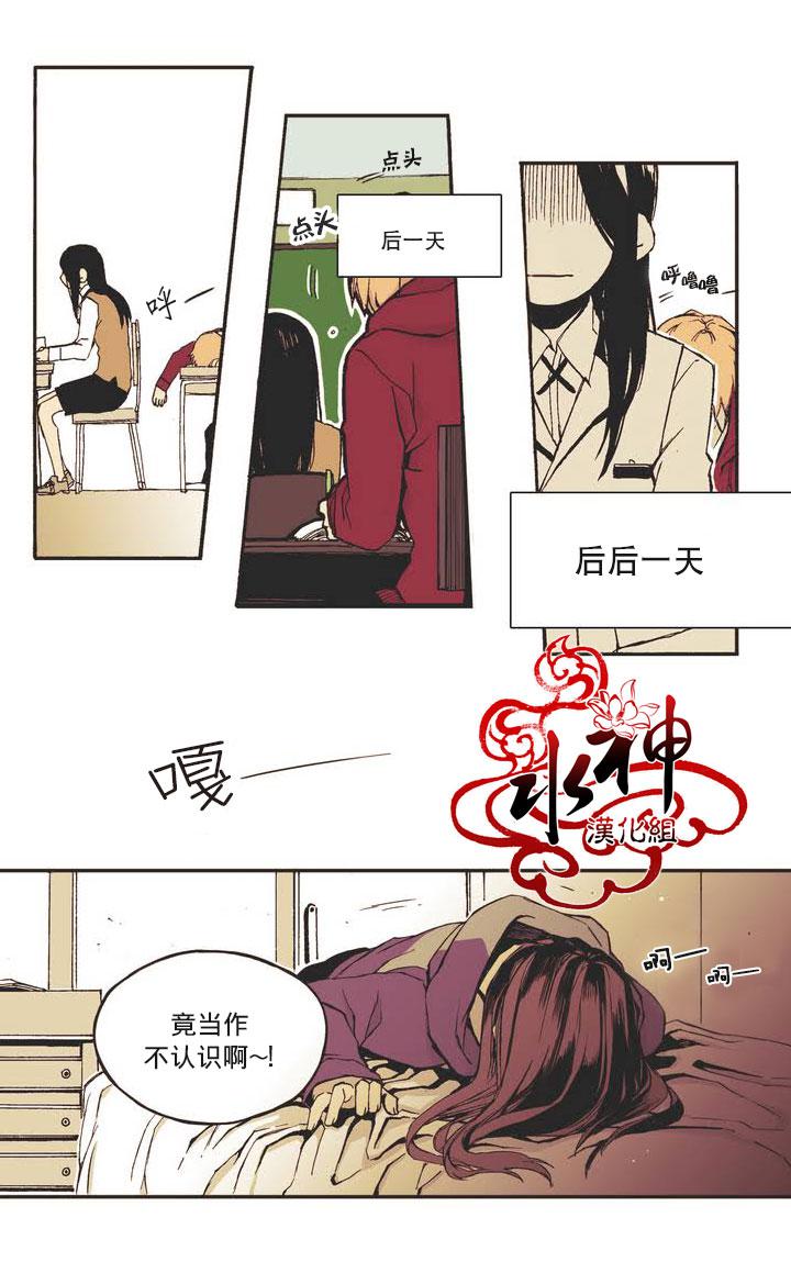 授课到天亮漫画韩漫全集-第00话无删减无遮挡章节图片 
