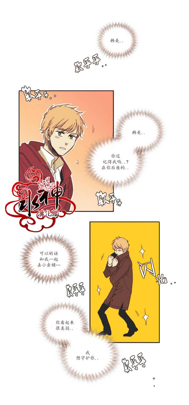 授课到天亮漫画韩漫全集-第00话无删减无遮挡章节图片 