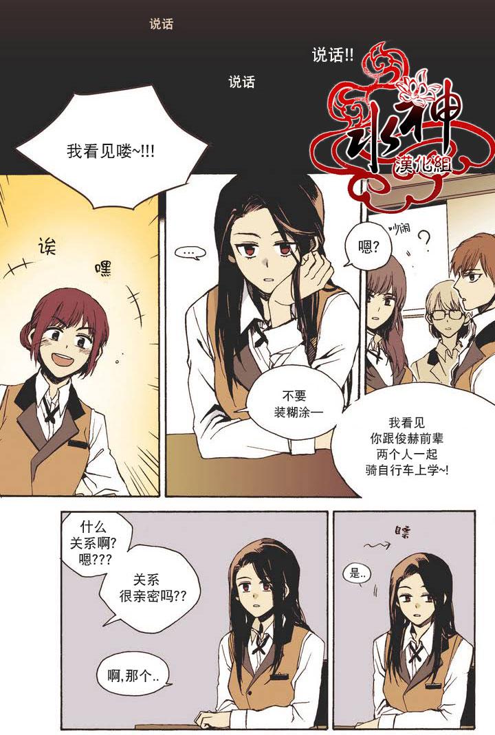 授课到天亮漫画韩漫全集-第00话无删减无遮挡章节图片 