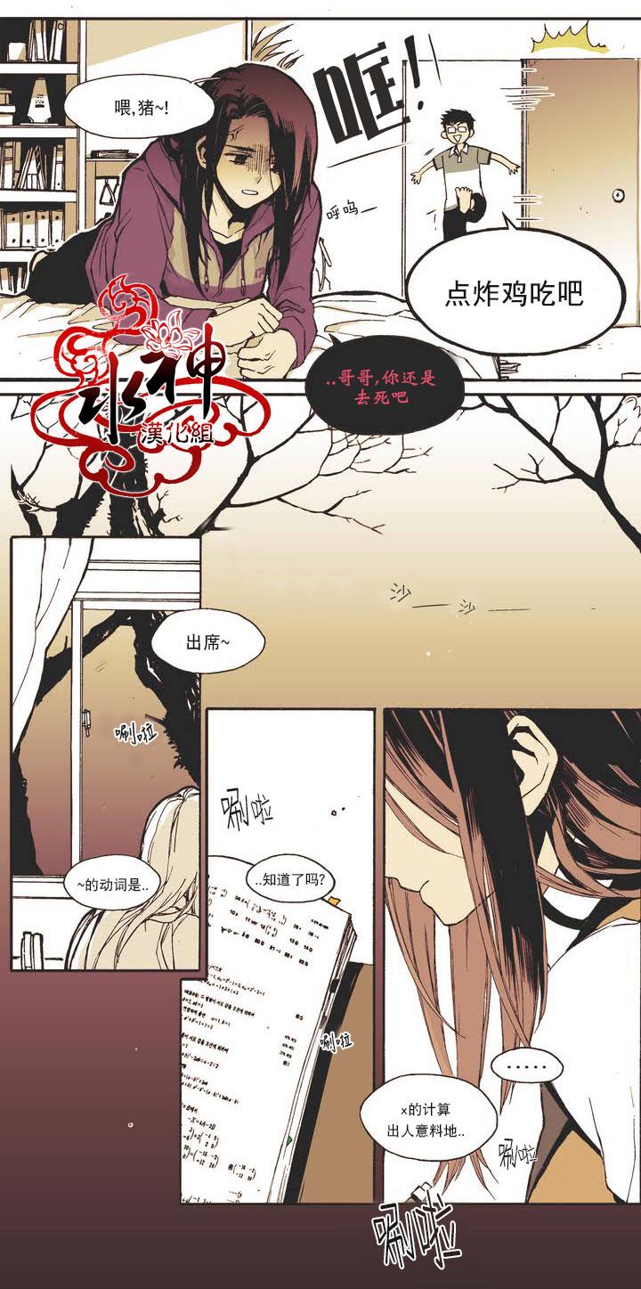 授课到天亮漫画韩漫全集-第00话无删减无遮挡章节图片 