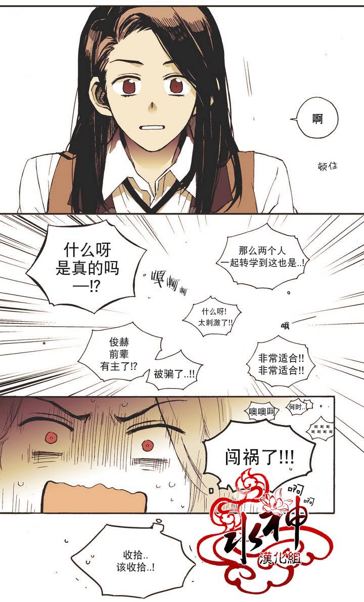 授课到天亮漫画韩漫全集-第00话无删减无遮挡章节图片 