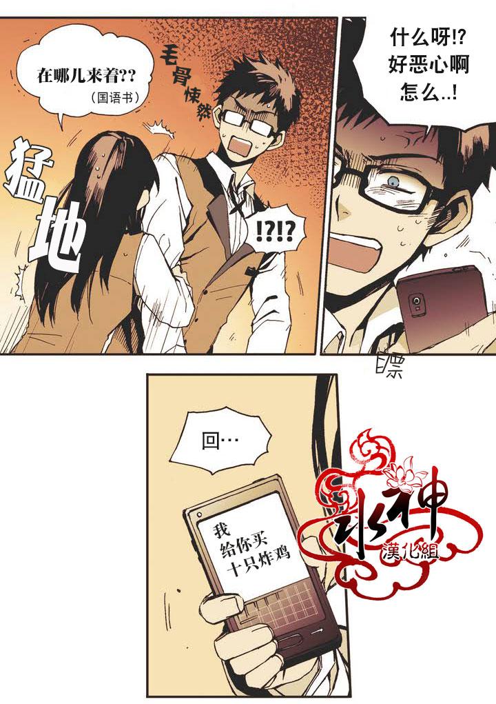 授课到天亮漫画韩漫全集-第00话无删减无遮挡章节图片 