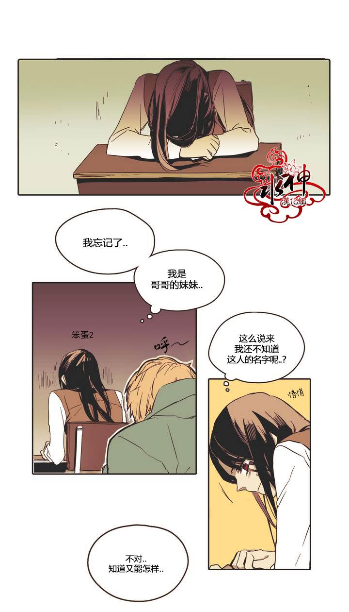 授课到天亮漫画韩漫全集-第01话无删减无遮挡章节图片 
