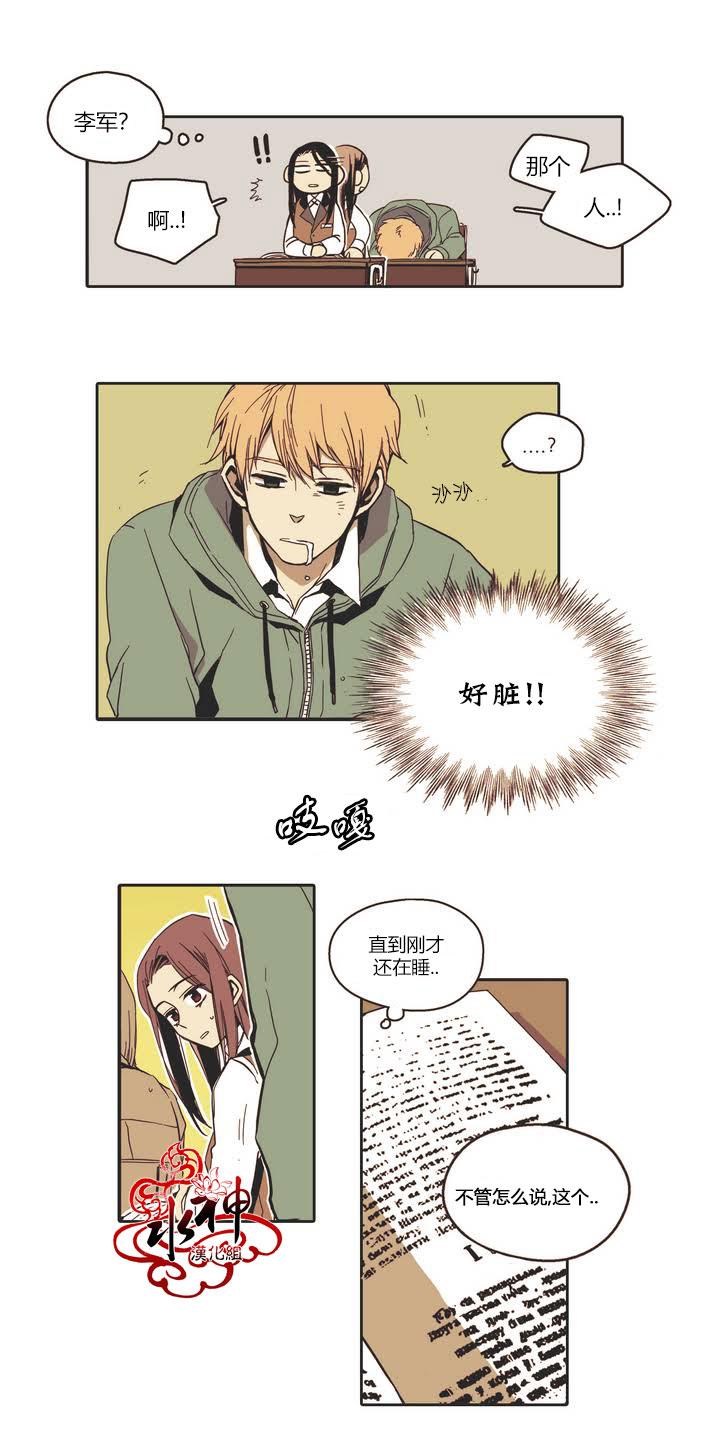 授课到天亮漫画韩漫全集-第01话无删减无遮挡章节图片 