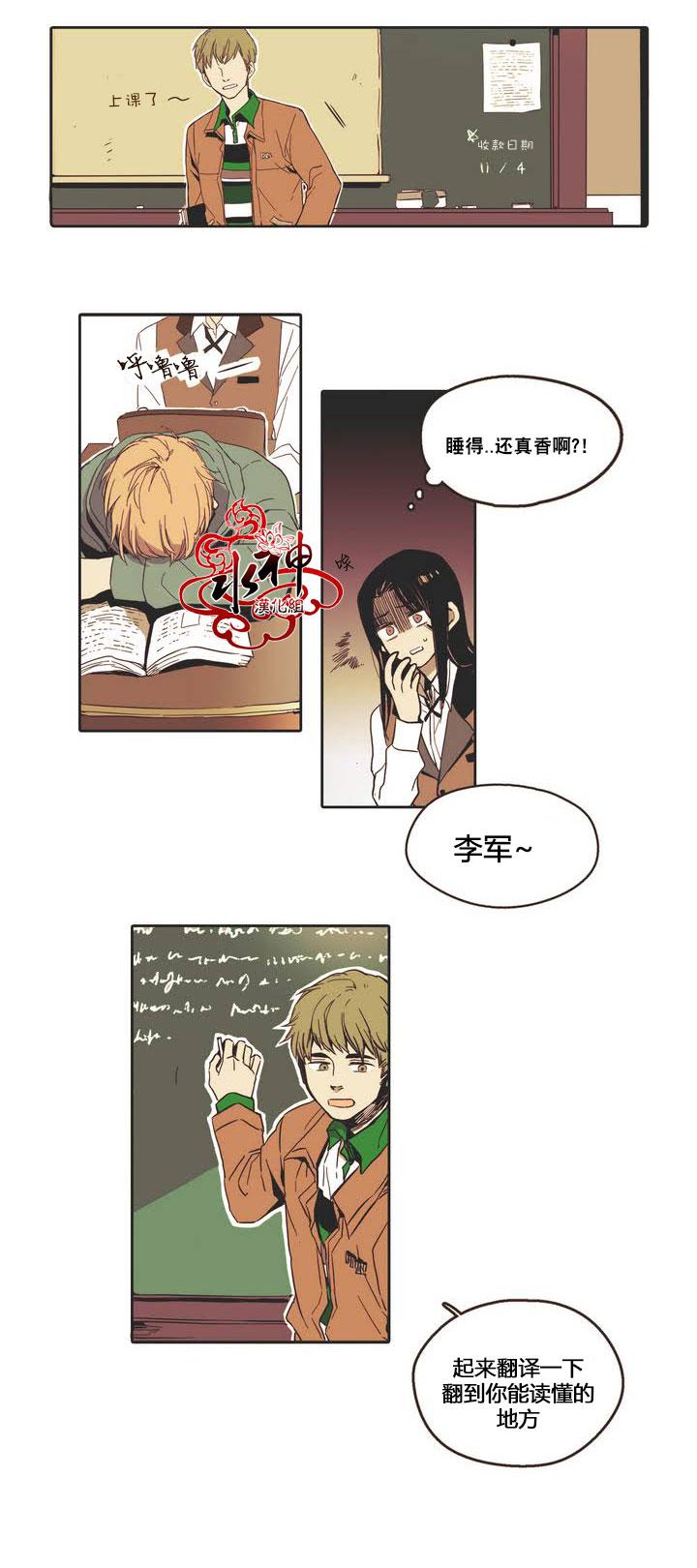 授课到天亮漫画韩漫全集-第01话无删减无遮挡章节图片 
