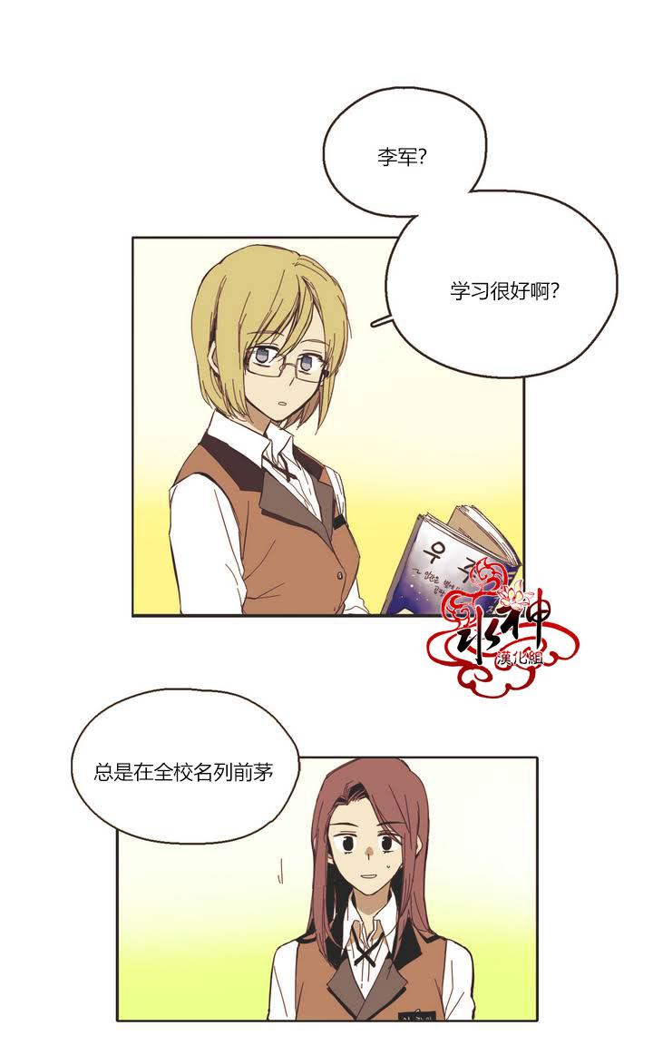 授课到天亮漫画韩漫全集-第01话无删减无遮挡章节图片 