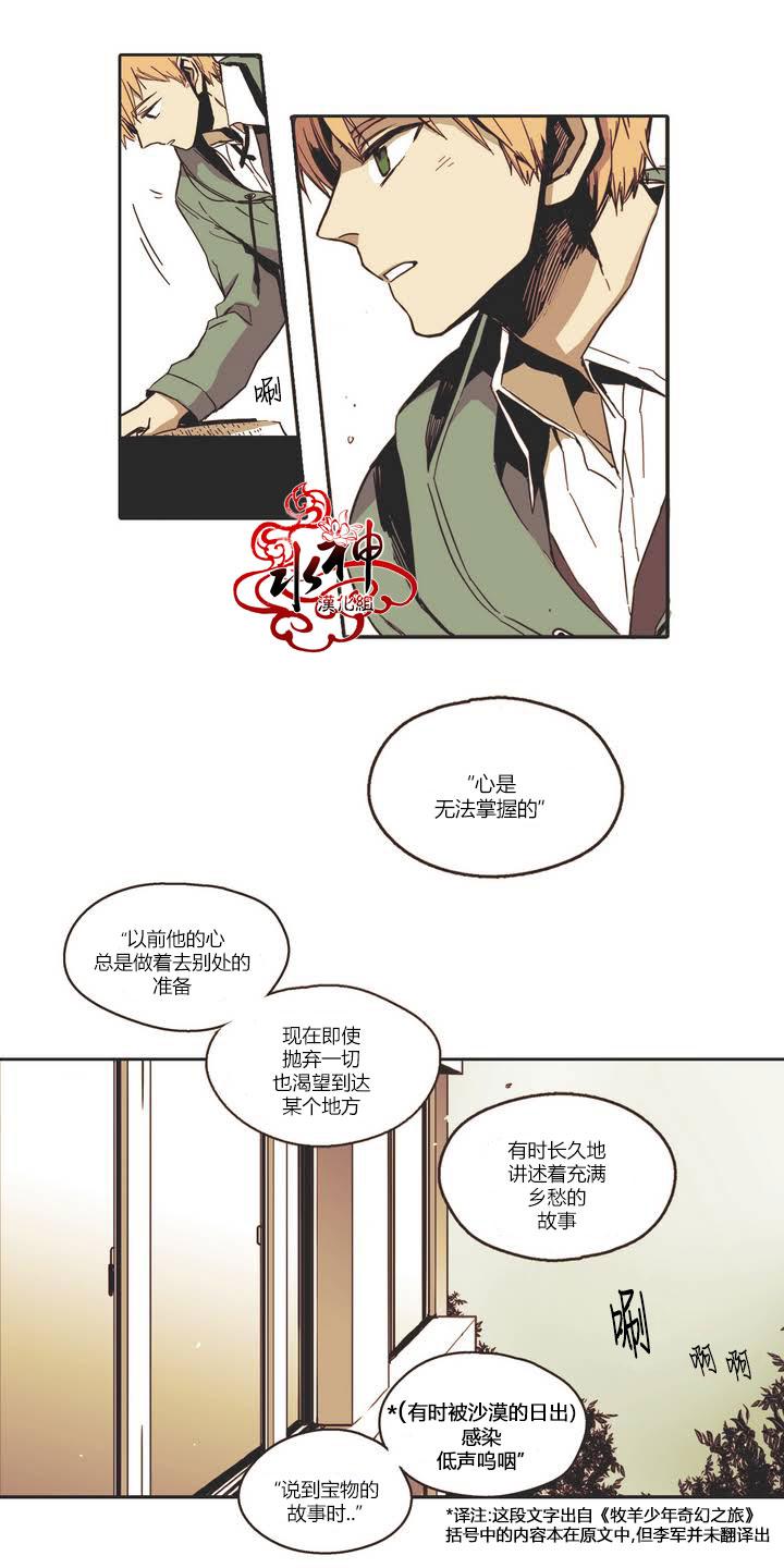 授课到天亮漫画韩漫全集-第01话无删减无遮挡章节图片 