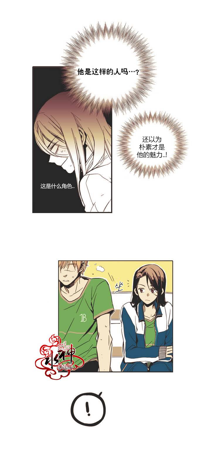 授课到天亮漫画韩漫全集-第01话无删减无遮挡章节图片 