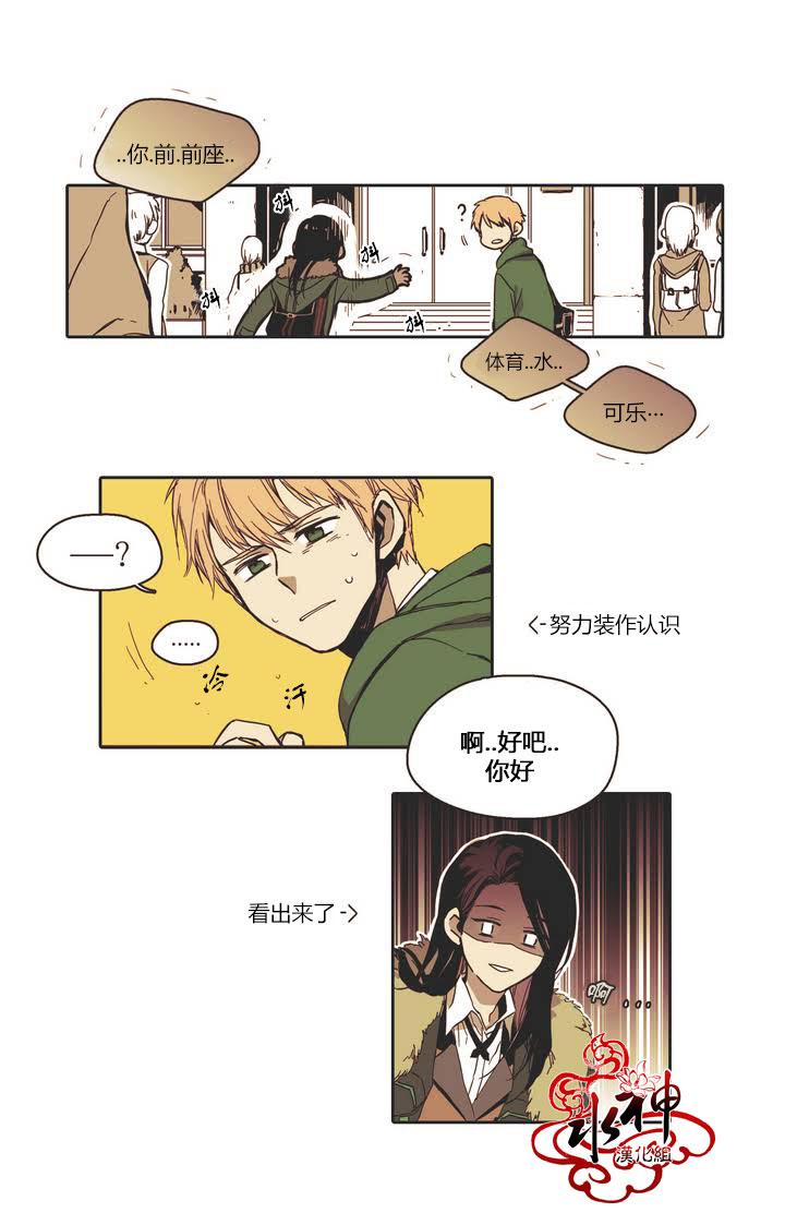 授课到天亮漫画韩漫全集-第01话无删减无遮挡章节图片 