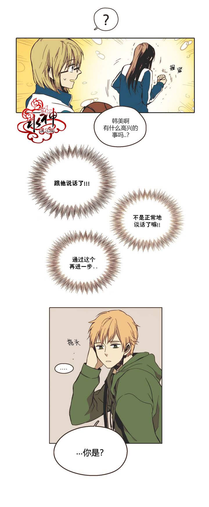授课到天亮漫画韩漫全集-第01话无删减无遮挡章节图片 