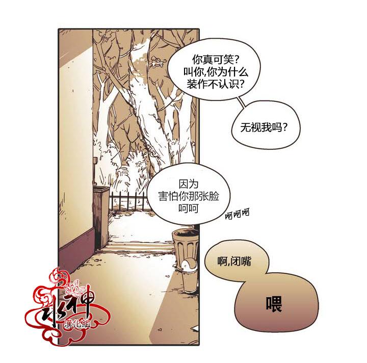 授课到天亮漫画韩漫全集-第01话无删减无遮挡章节图片 