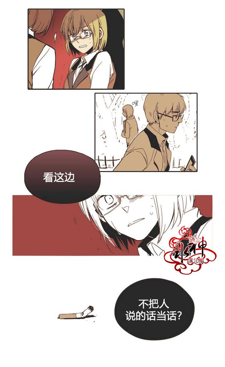 授课到天亮漫画韩漫全集-第01话无删减无遮挡章节图片 