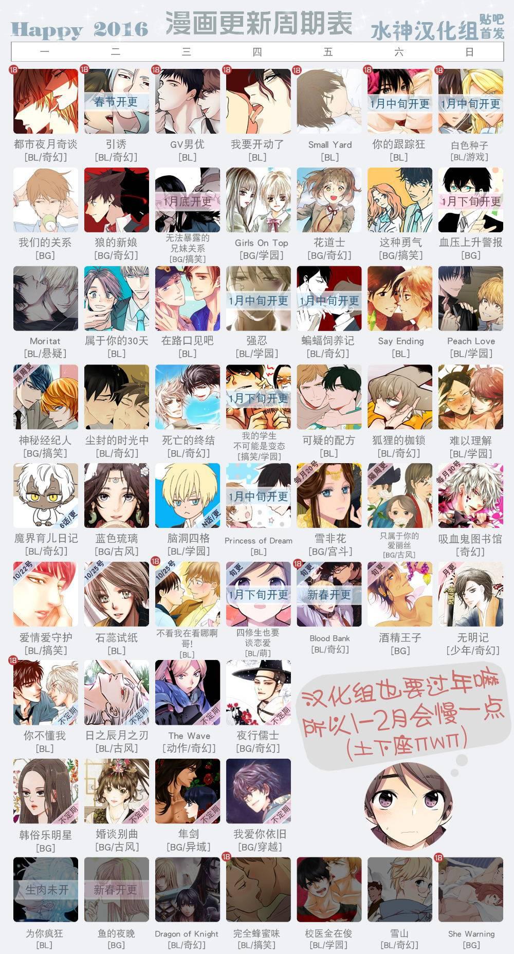 授课到天亮漫画韩漫全集-第01话无删减无遮挡章节图片 