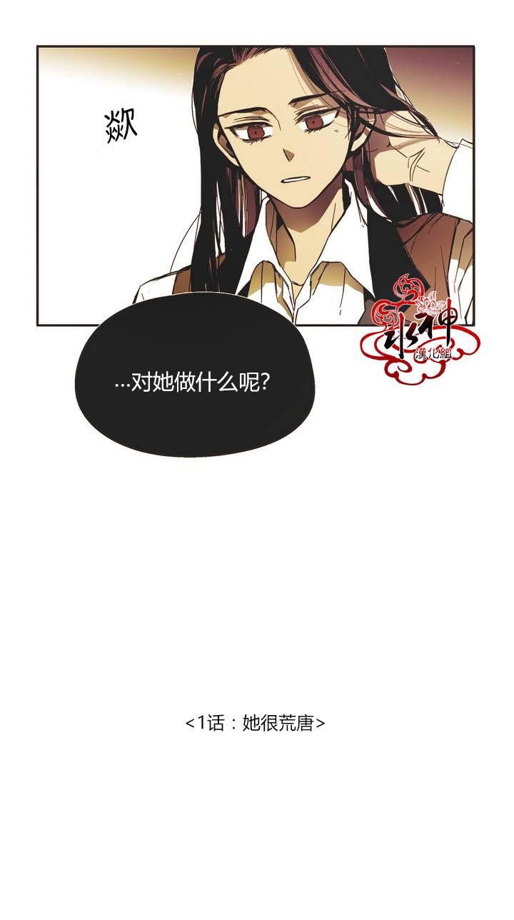 授课到天亮漫画韩漫全集-第01话无删减无遮挡章节图片 