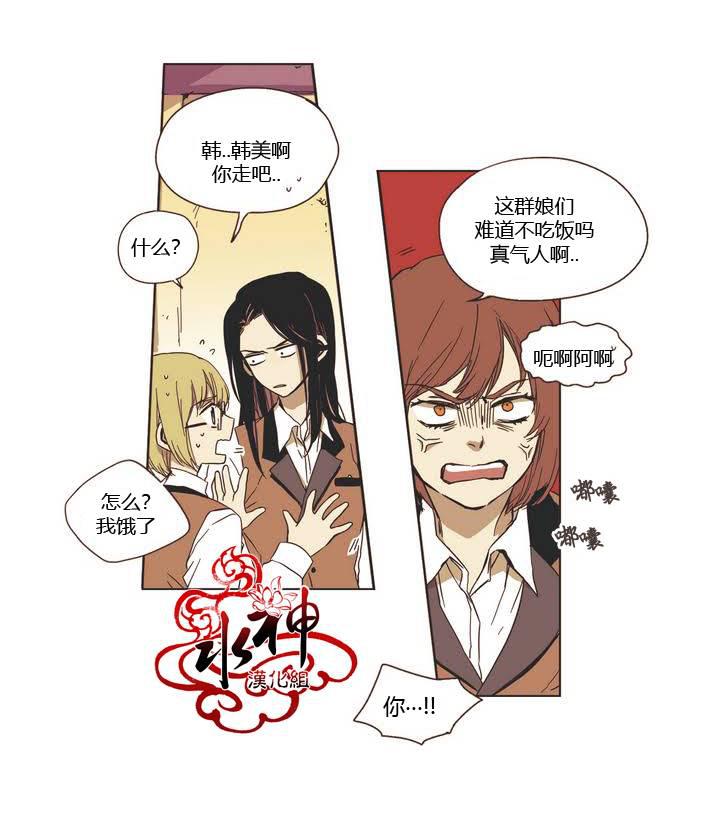授课到天亮漫画韩漫全集-第02话无删减无遮挡章节图片 