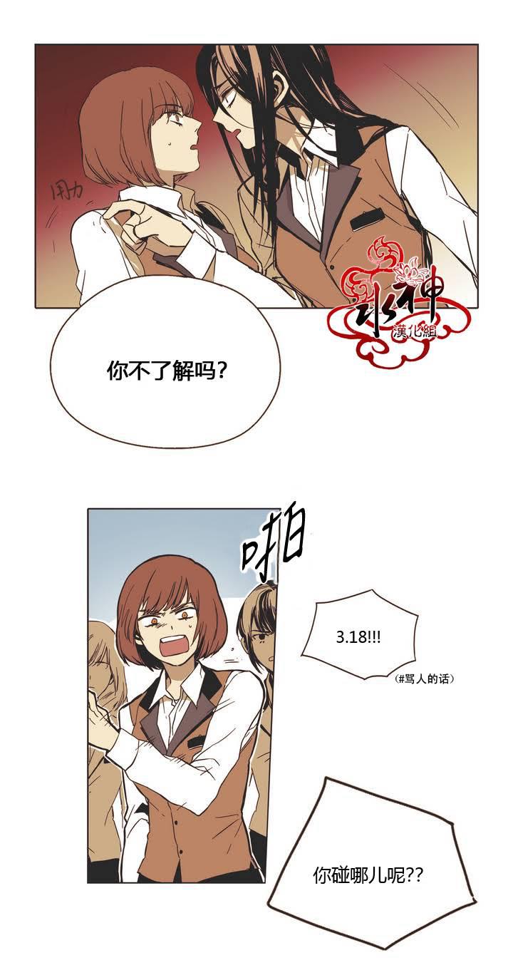 授课到天亮漫画韩漫全集-第02话无删减无遮挡章节图片 