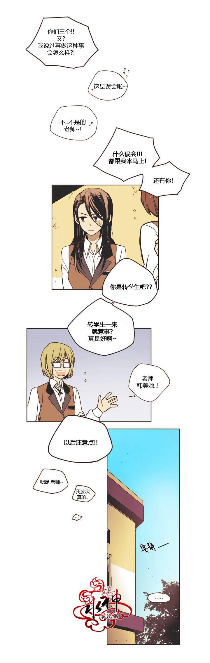 授课到天亮漫画韩漫全集-第02话无删减无遮挡章节图片 