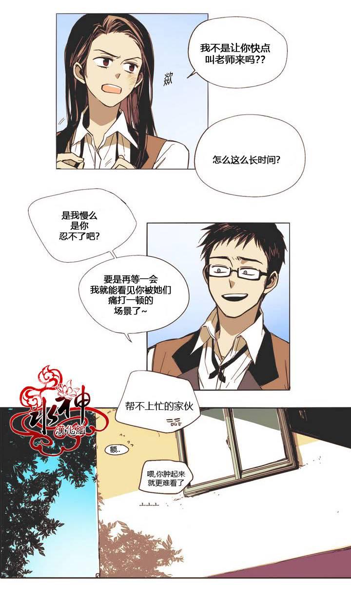 授课到天亮漫画韩漫全集-第02话无删减无遮挡章节图片 