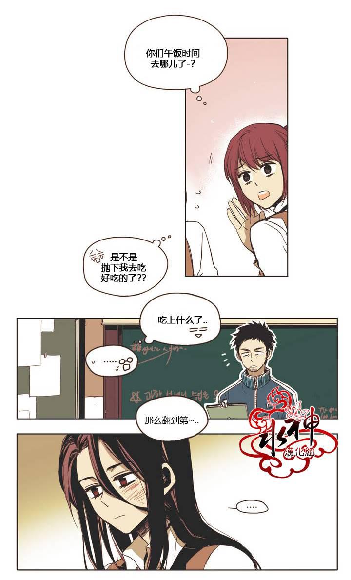 授课到天亮漫画韩漫全集-第02话无删减无遮挡章节图片 