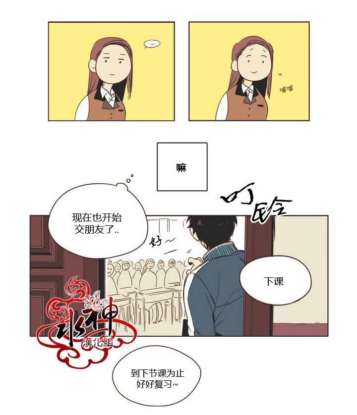 授课到天亮漫画韩漫全集-第02话无删减无遮挡章节图片 