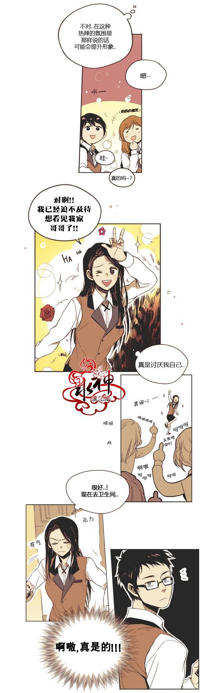 授课到天亮漫画韩漫全集-第02话无删减无遮挡章节图片 