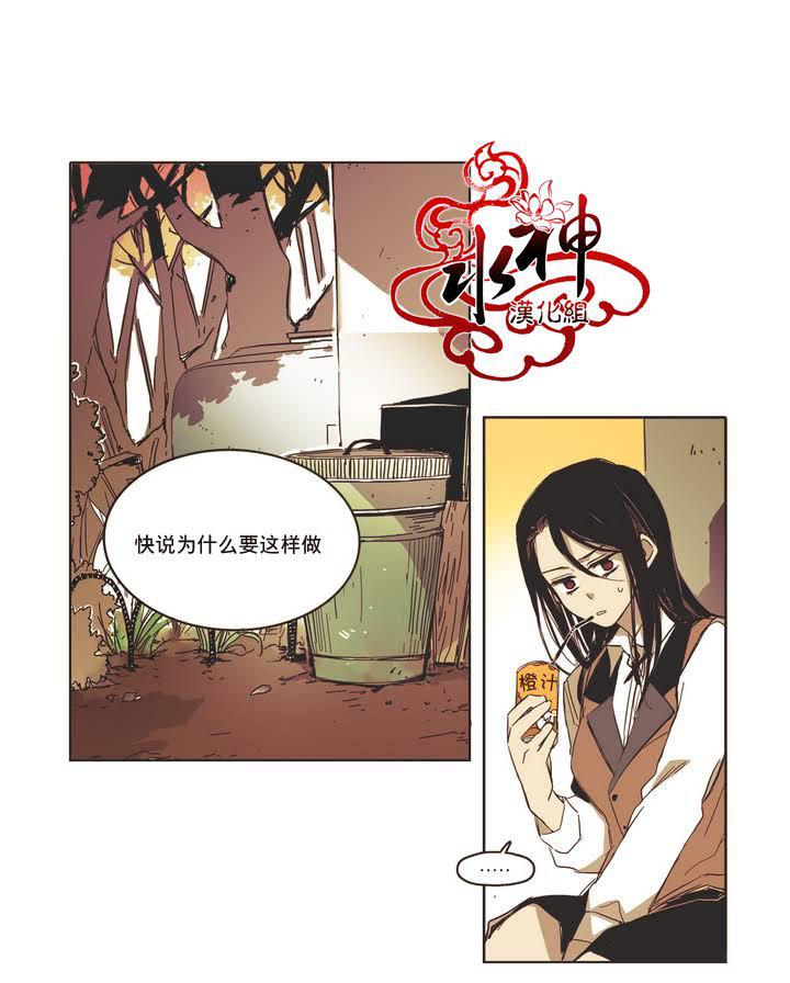 授课到天亮漫画韩漫全集-第03话无删减无遮挡章节图片 