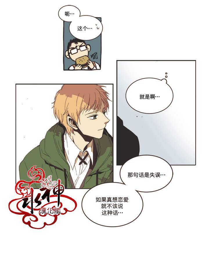 授课到天亮漫画韩漫全集-第03话无删减无遮挡章节图片 