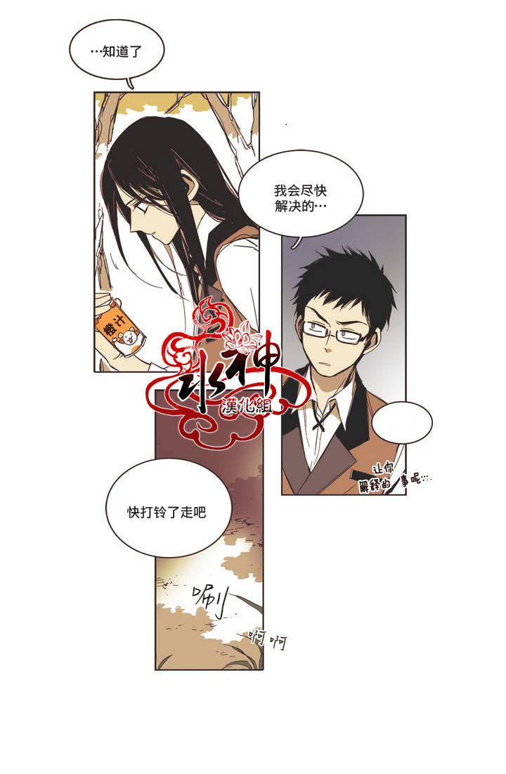 授课到天亮漫画韩漫全集-第03话无删减无遮挡章节图片 