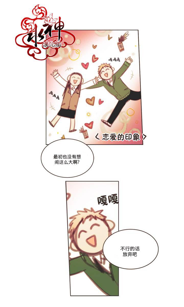 授课到天亮漫画韩漫全集-第03话无删减无遮挡章节图片 