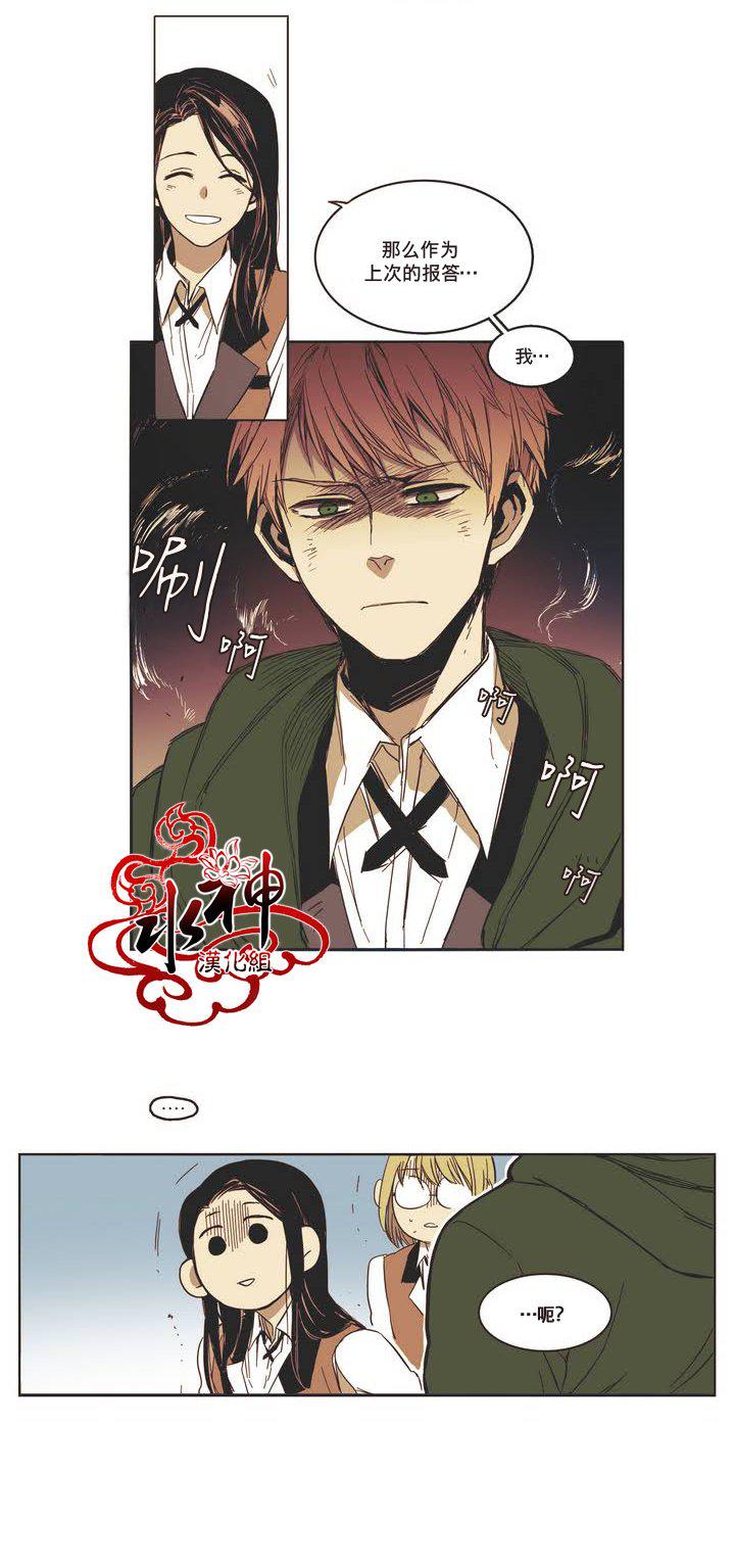授课到天亮漫画韩漫全集-第03话无删减无遮挡章节图片 