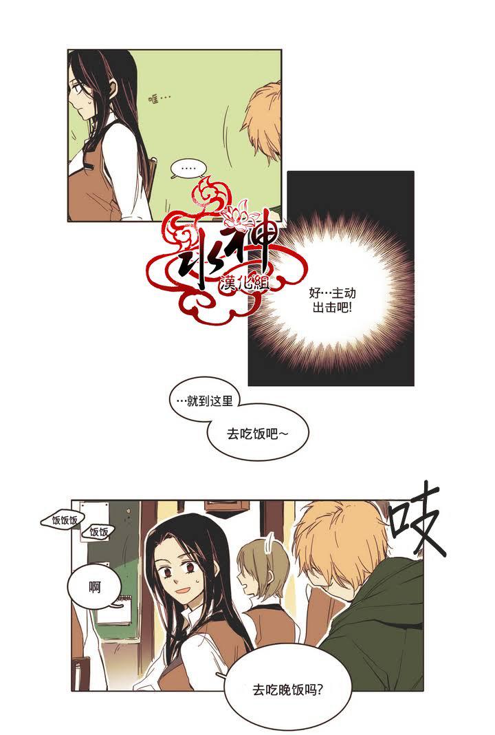 授课到天亮漫画韩漫全集-第03话无删减无遮挡章节图片 