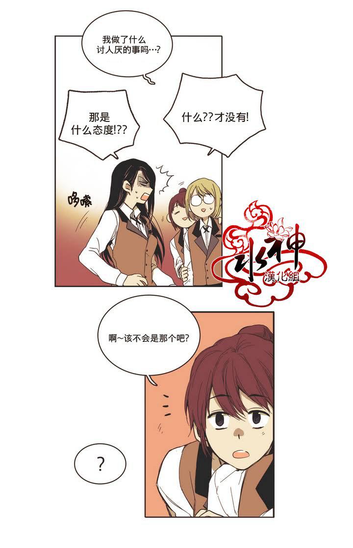 授课到天亮漫画韩漫全集-第03话无删减无遮挡章节图片 