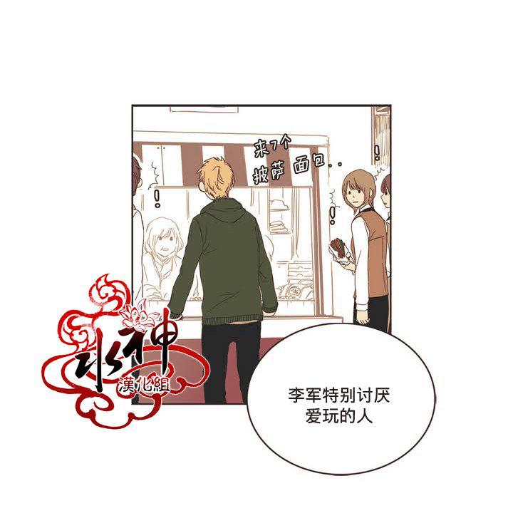 授课到天亮漫画韩漫全集-第03话无删减无遮挡章节图片 