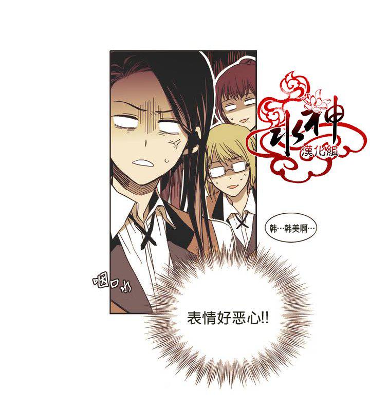 授课到天亮漫画韩漫全集-第03话无删减无遮挡章节图片 