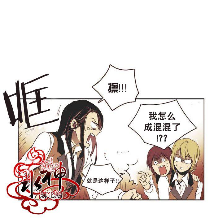 授课到天亮漫画韩漫全集-第03话无删减无遮挡章节图片 