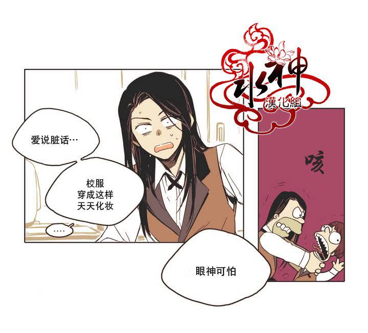 授课到天亮漫画韩漫全集-第03话无删减无遮挡章节图片 