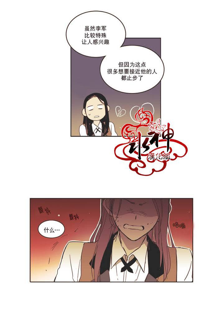 授课到天亮漫画韩漫全集-第03话无删减无遮挡章节图片 