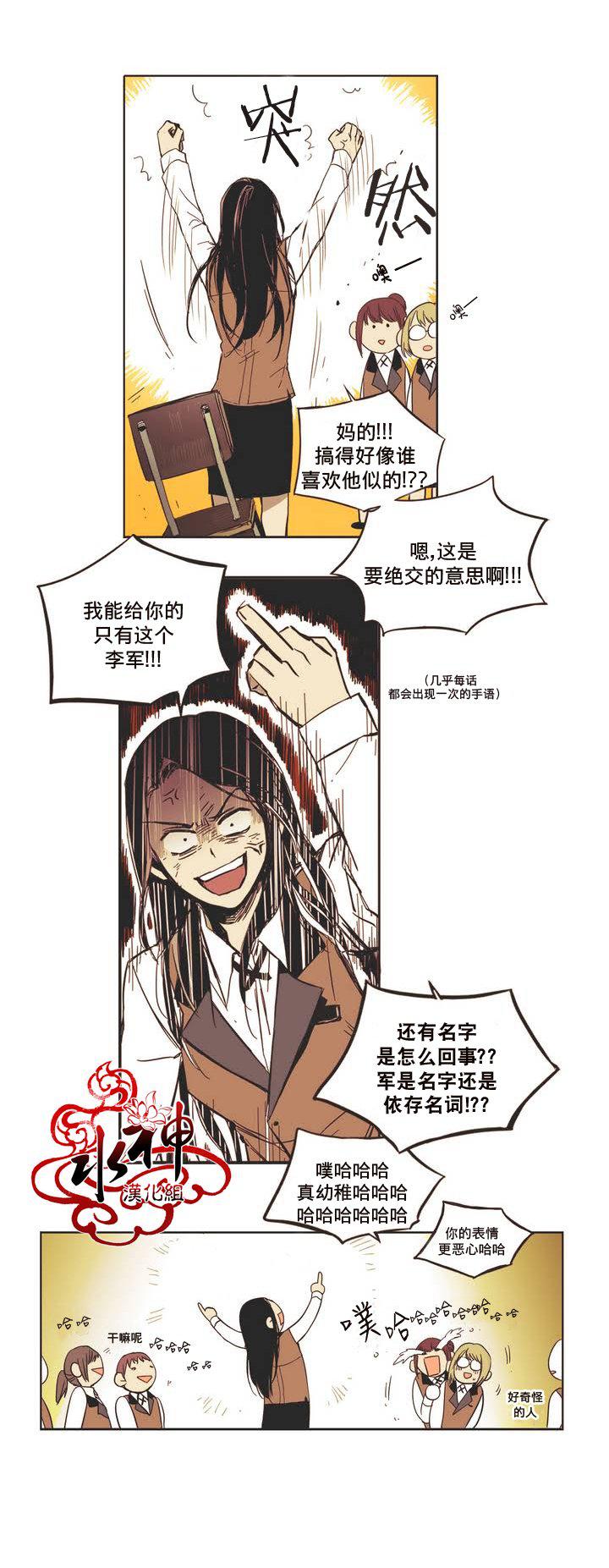 授课到天亮漫画韩漫全集-第03话无删减无遮挡章节图片 