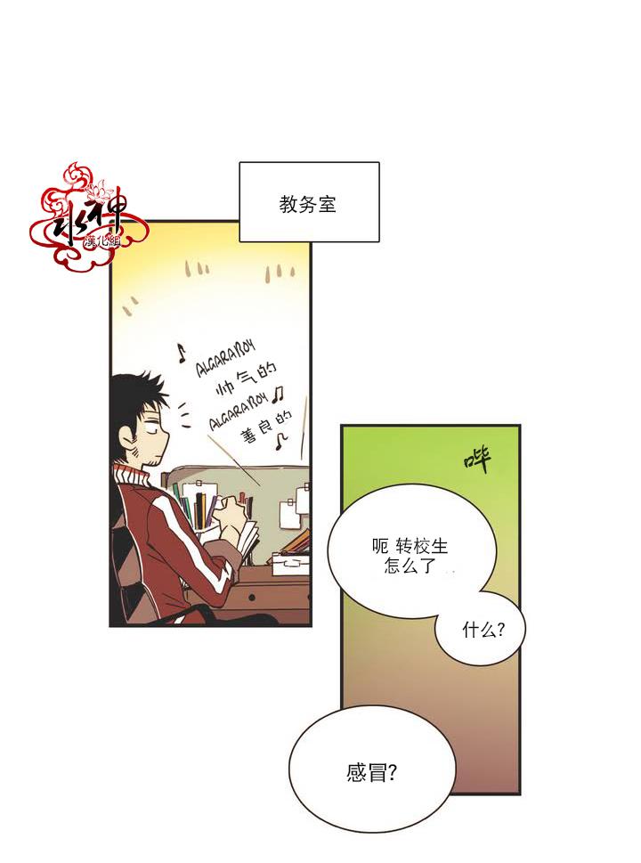 授课到天亮漫画韩漫全集-第04话无删减无遮挡章节图片 
